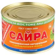 Сайра натуральная  250г 1/48* Южморрыбфлот