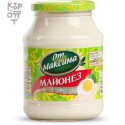 Майонез 250гр. ст/б От Максима 1/20