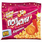 Попкорн СВЧ 80г карамель SHOW TIME 1/32