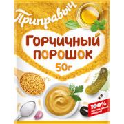 Горчичный порош 50г 1/105 Приправыч (5шт)