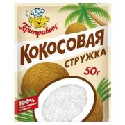 Кокосовая стружка 25г белая 1/10 Приправыч (30шт)