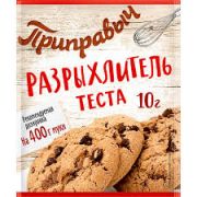 Разрыхлитель теста 10г 1/10 Приправыч (35шт)