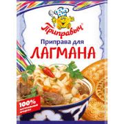 Приправа Для лагмана 15г 1/10 Приправыч (35шт)