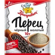 Перец черный молотый 10г 1/10 Приправыч (30шт)
