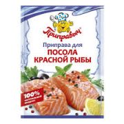 Приправа Для посола красн рыбы 15г 1/10 Приправыч (35)