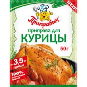 Приправа Для курицы 50г 1/20 Приправыч