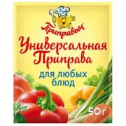 Приправа Универсальная 50г 1/25 Приправыч