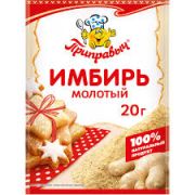 Имбирь 20г 1/10 Приправыч (35шт)