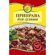 Приправа « Мастер Дак» Для гуляша 15г 1/10 (60)