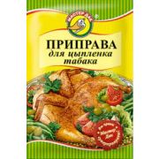 Приправа « Мастер Дак» Цыплята табака 15г 1/10 (60шт) №241