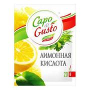 Лимонная кислота 20г «Capo di Gusto» 1/40 (257)