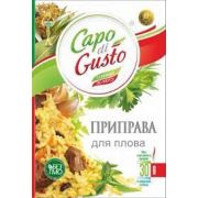 Приправа 30г д/плова«Capo di Gusto» 1/30 (361)