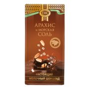 Шок 100г Прим-й конд молоч с арахисом и морск солью 1/16