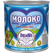 Молоко сгущен 380г 8,5% ж/б ГОСТ 1/45 ТМ Любимое